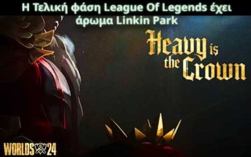 Παγκόσμιο τουρνουά League of Legends!